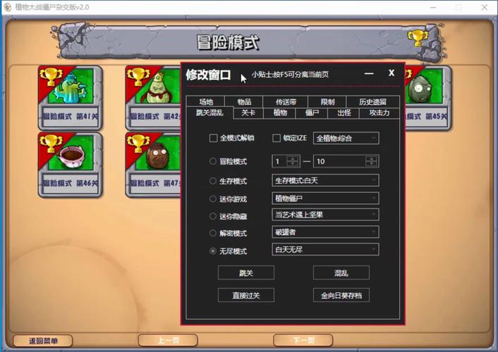 植物人大战僵尸修改器下载-植物人大战僵尸修改器