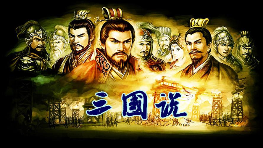 三国之攻尽天下免费阅读