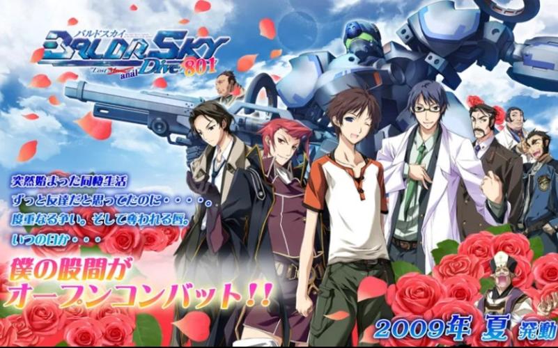 baldrskydive2结局被绿了
