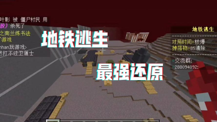 地逃生地铁逃生下载
