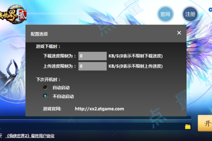 网吧更新软件怎么关闭