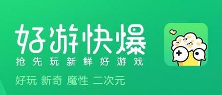 好游快报下载安装快速下载