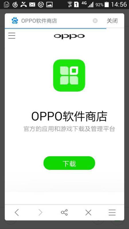 手机软件商店