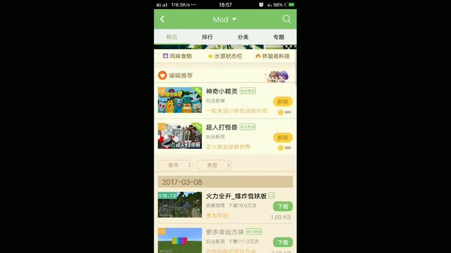 多玩我的世界盒子旧版下载