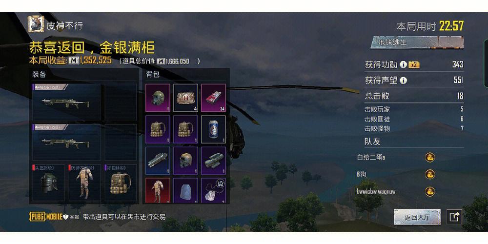 地铁逃生免费开挂教程视频