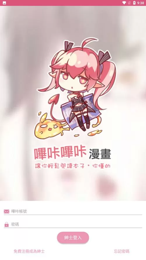 picacg12.86mb下载安装包