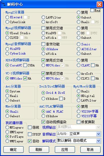 编解码器下载哪个好