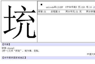 海峰五笔截图