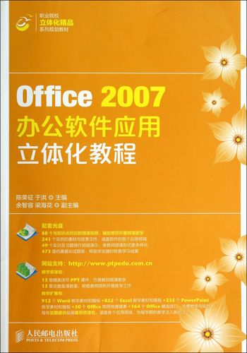 office2007教程下载截图