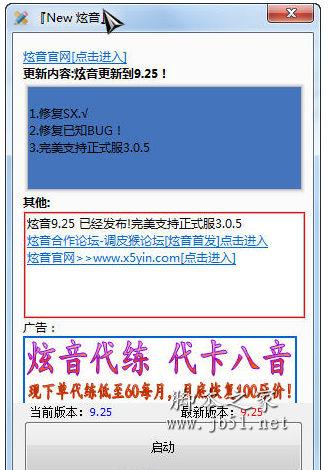 炫音app