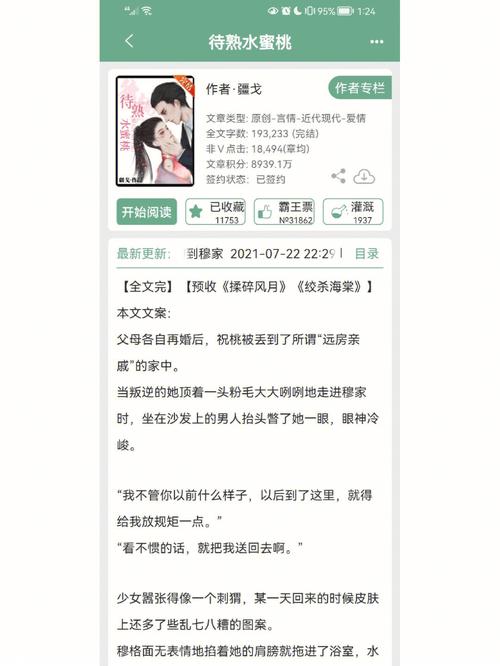 蜜桃小说区
