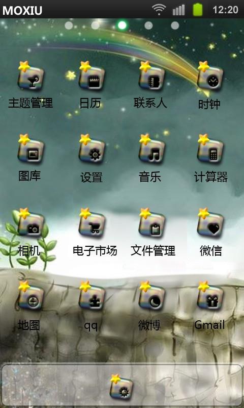 魔秀电脑主题下载