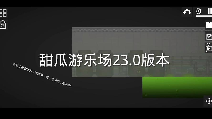 甜瓜游乐场14.0版本下载