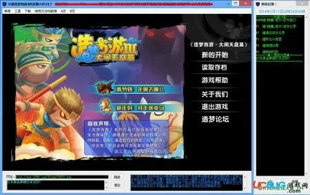 造梦西游ol辅助器挂机免费