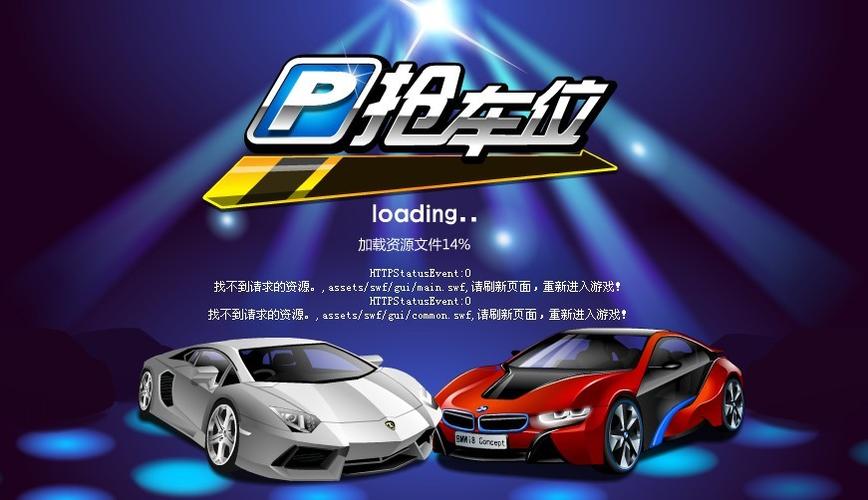 qq抢车位手机2020版下载-qq抢车位助手
