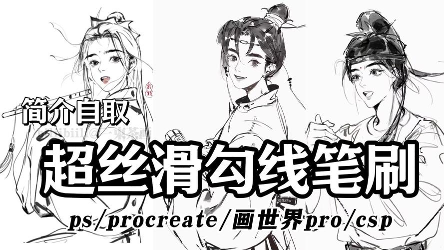 画世界pro笔刷文件格式