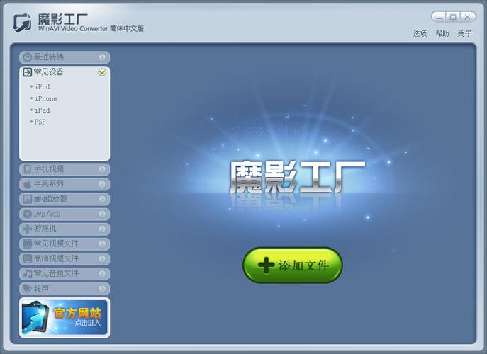 魔影工厂下载