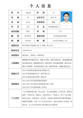 全民简历