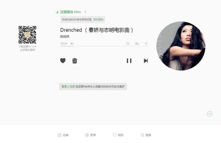 豆瓣电台桌面版