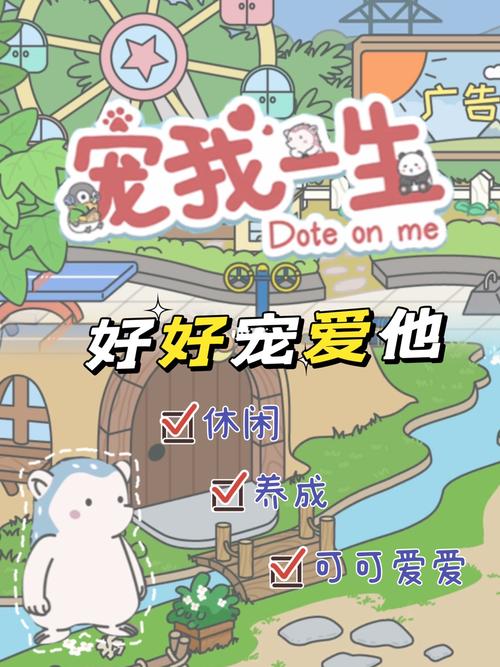 宠我一生修改版