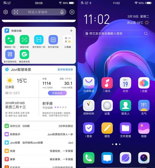 vivo 手机软件