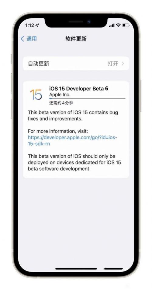 ios15公测版beta描述文件