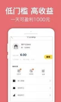 文字录入赚钱平台
