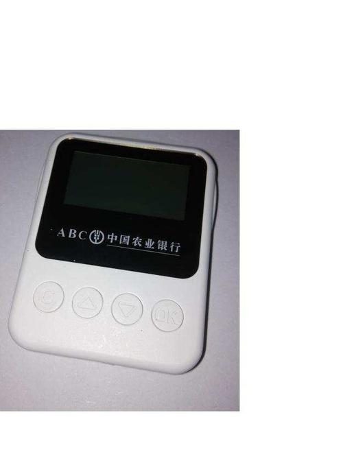 农业银行u盾驱动下载