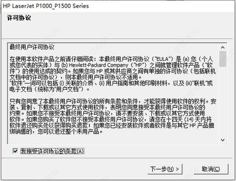 惠普打印机驱动程序下载p1007