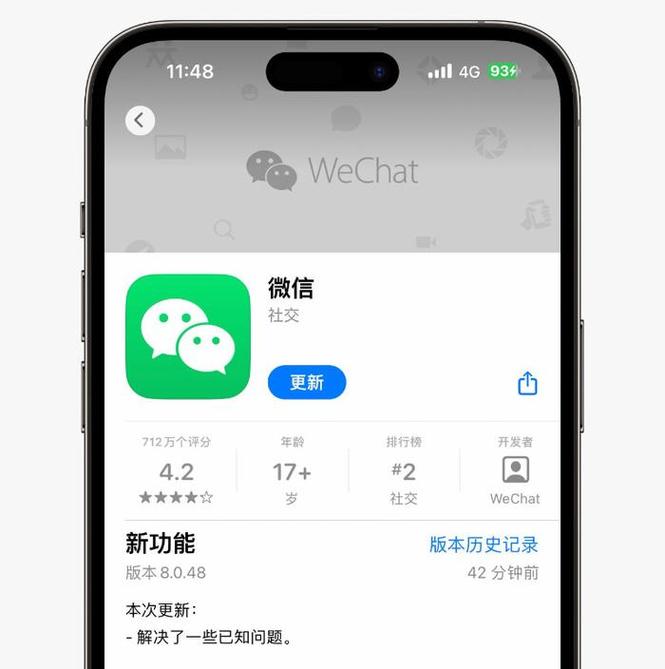 微信6.7.3永不更新版