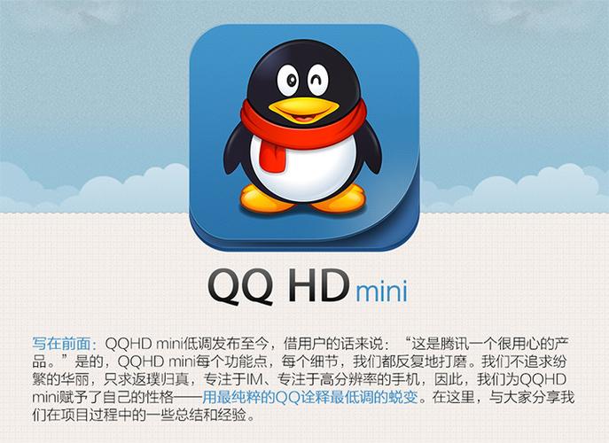 qqhdmini