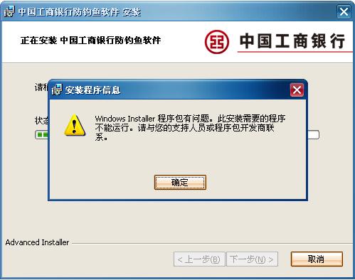 工行防钓鱼软件怎样卸载