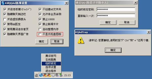 狂人qq