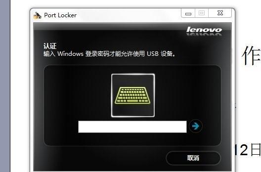 Portlocker密码破解