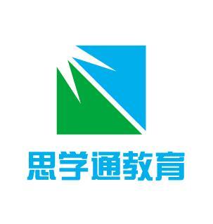 思学通官网