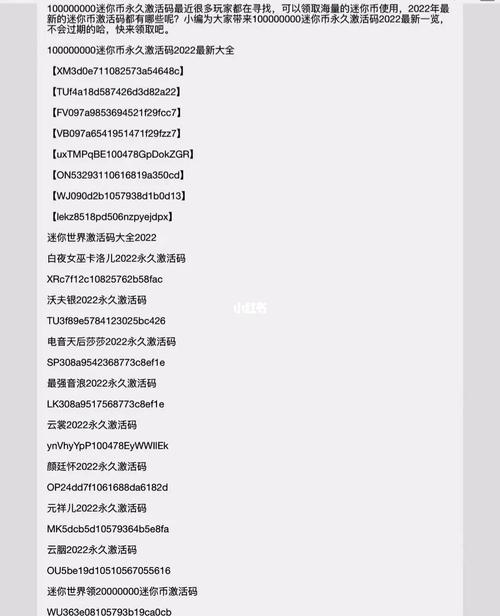 2021年1000万迷你币激活码