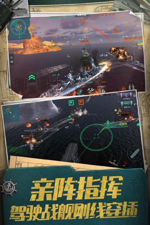 战舰世界盒子下载