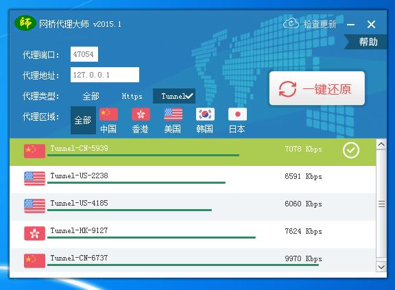 网桥代理大师官网