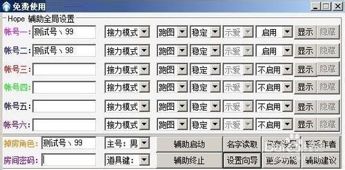 QQ飞车刷级辅助下载-qq飞车刷级辅助