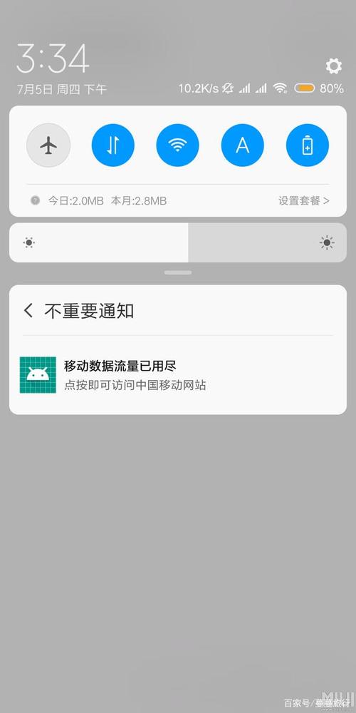 手机流量限制软件有哪些