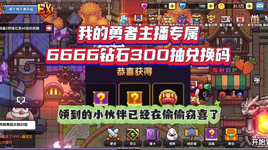 我的勇者修改版最新版无限钻石和粉钻哪个好