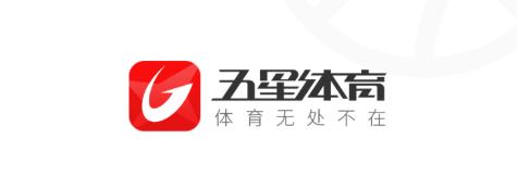 五星体育直播APP