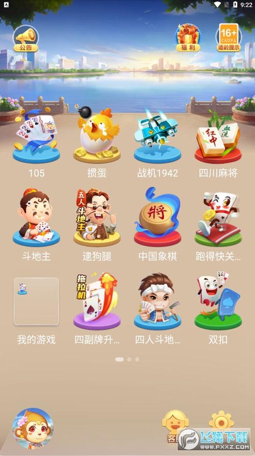 嵊州同城游下载手机版下载