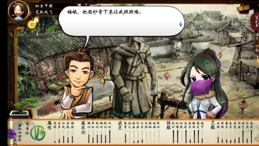 侠客风云传修改版安卓