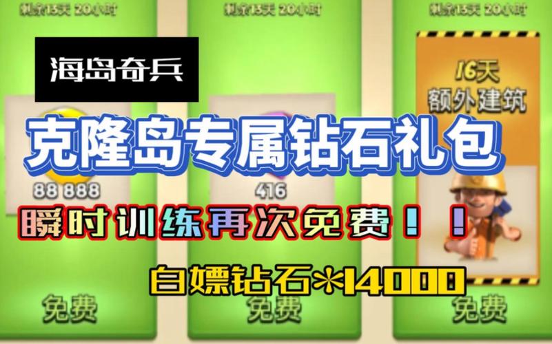 海岛奇兵钻石辅助软件下载安装-海岛奇兵钻石辅助软件