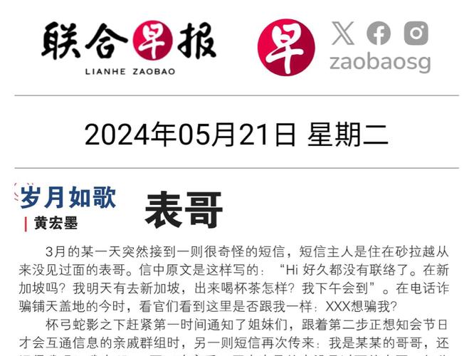 新加坡早报网官网