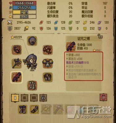 贪婪洞窟全装备破解