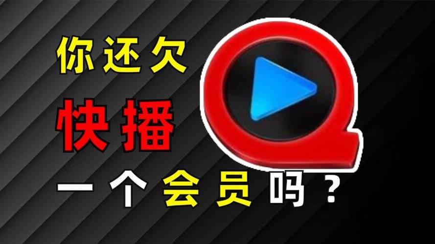 最新快播下载官网图标