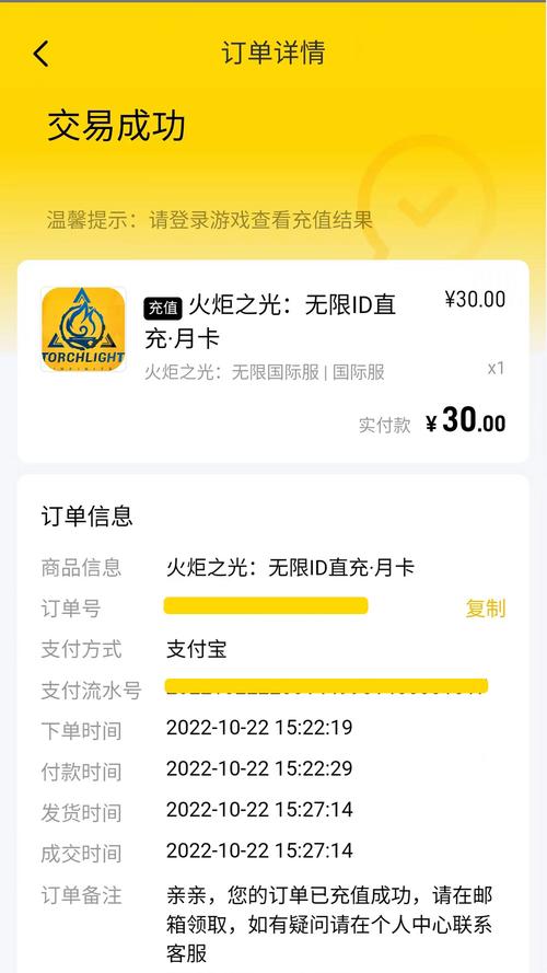 闪氪APP充值官网入口