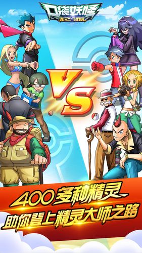 神奇宝贝起源修改版无限钻石